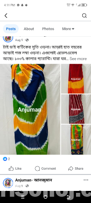 বাটিকের থ্রি পিস